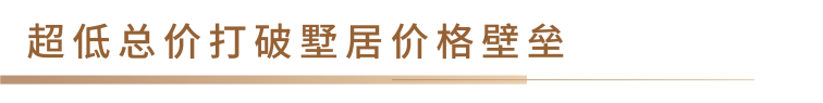 低總價(jià).png 低總價(jià).png